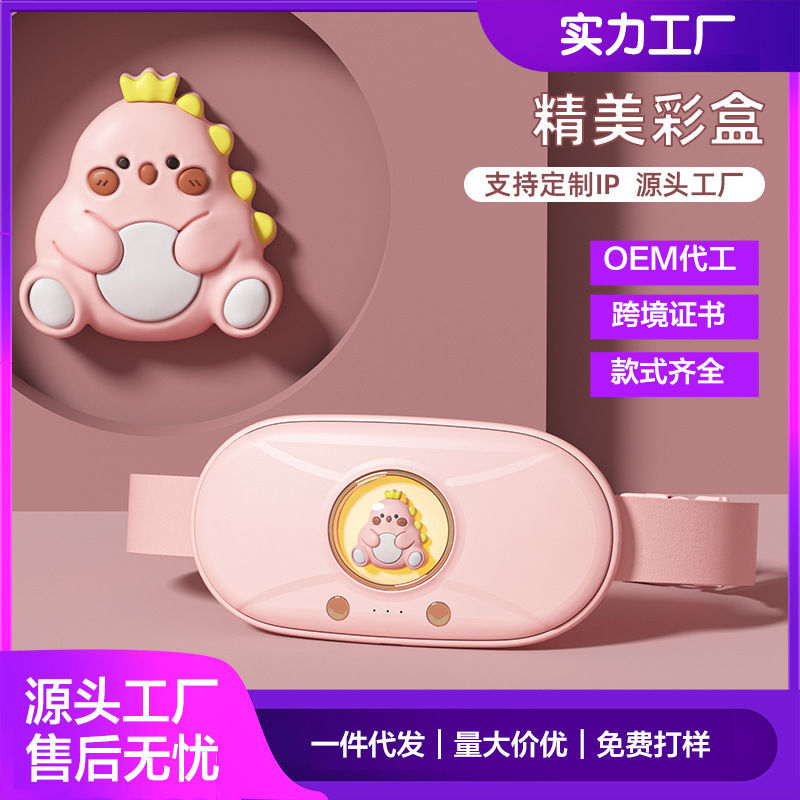 温宮ベルト 生理痛緩和 温熱腹帯 温熱振動マッサージ腰帯 温宮宝 温熱ベルト|undefined