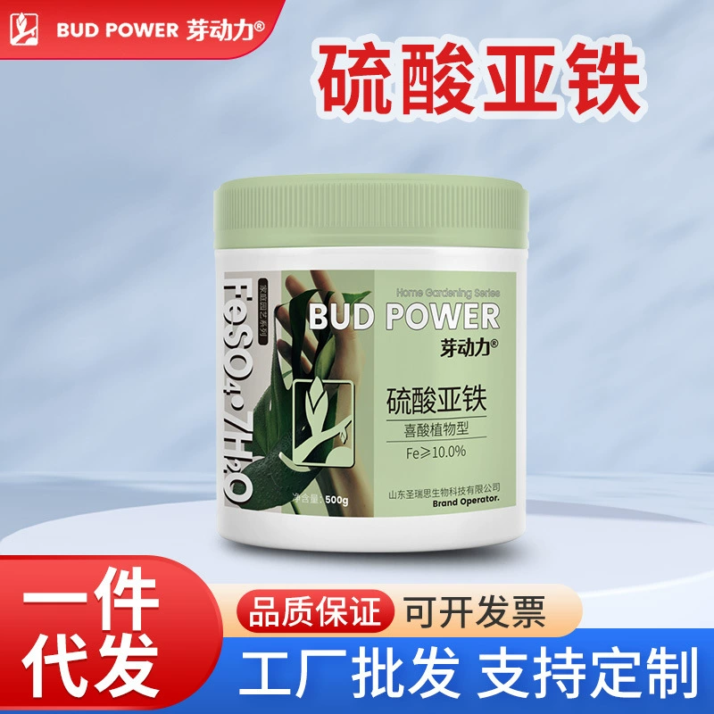 Бутонная сила, сульфат фермы, цветочное удобрение, гранулы для выращивания цветов, универсальный жасмин, азалия, гардения, специальное удобрение, железное удобрение