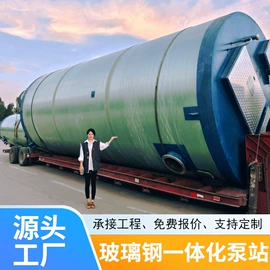 污水处理设备;玻璃钢;供水设备