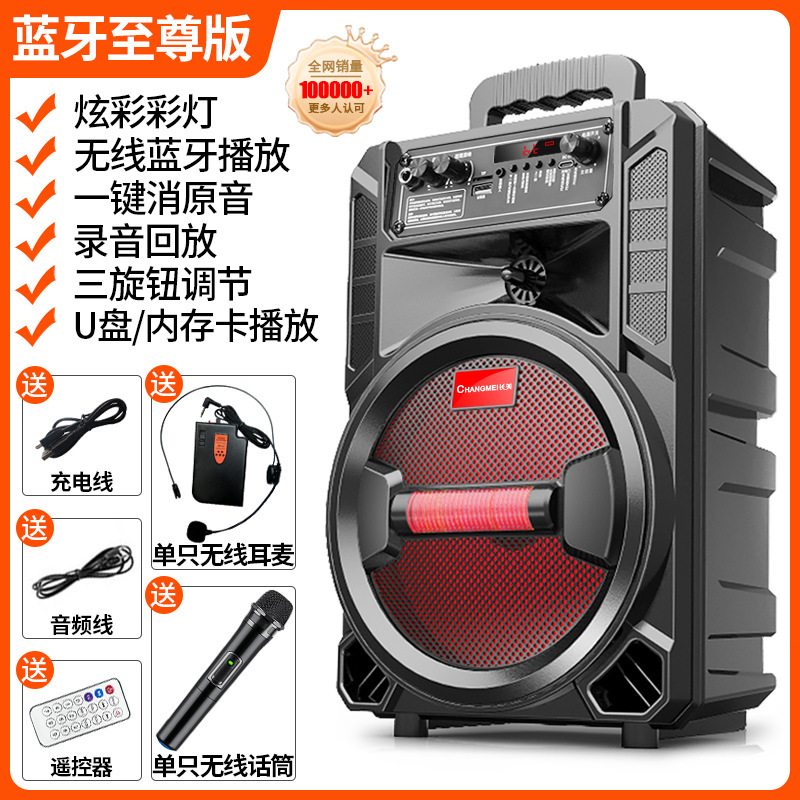 长美广场舞音响蓝牙户外大音量k歌手提无线家用叫卖便携移动音箱|undefined