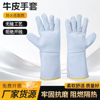 加厚加长牛皮电焊手套耐高温阻燃隔热耐磨焊接用劳保牛皮防护手套