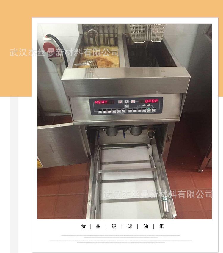 油炸炉食用油滤纸