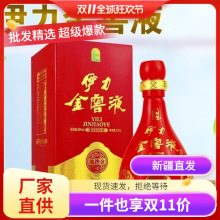 【6瓶装】新疆伊犁伊力特50度伊力金窖液浪沙金500ML整箱6瓶