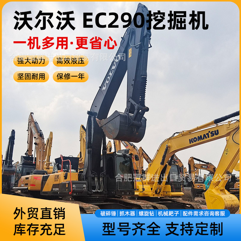 Exportación de comercio exterior de segunda mano Volvo 290 Excavadora EC240B EC360 Excavadora de orugas