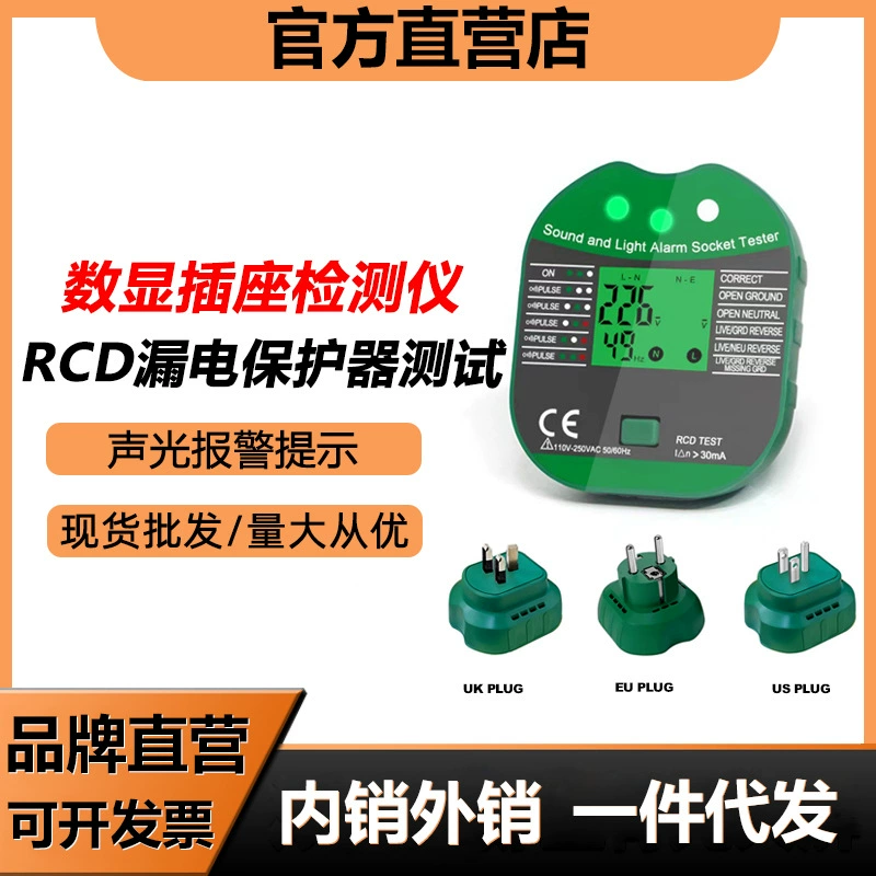 Трансграничный популярный детектор розеток, детектор заземляющего провода на строительной площадке, измерение фазы линии, электроскоп полярности электрической вилки