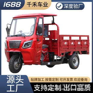 Send semi-closed luxury canopy half-shed fuel oil tricycle motorcycle tricycle cross-border household agricultural new genuine goods