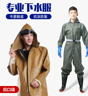 Full-body conjoined water pants thickened fishing and fishing waterproof rain pants catching fish raincoat waterproof clothing wading fork digging lotus root leather pants