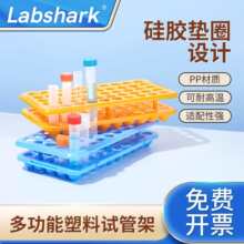 Labshark�๦��ԇ�ܼ܌�������Ϻ����z�|�x�Ĺܼ�15ml����ɘӹ�