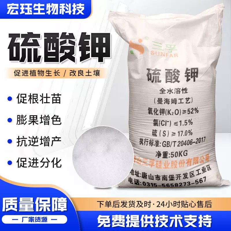 硫酸钾复合肥镁肥颗粒农业化肥土壤改良叶面肥喷施果树专用硫酸钾