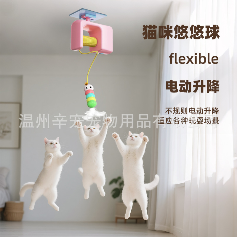 厂家现货电动宠物玩具挂门悠悠球解闷自嗨智能电动逗猫棒猫玩具|undefined