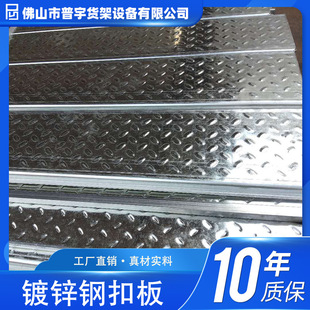 Puyu Factory Direct Sales Attic Steel Gusset Plate Galvanized Steel Laminate Steel Platform Floor Panel Paving Wholesale Delivery