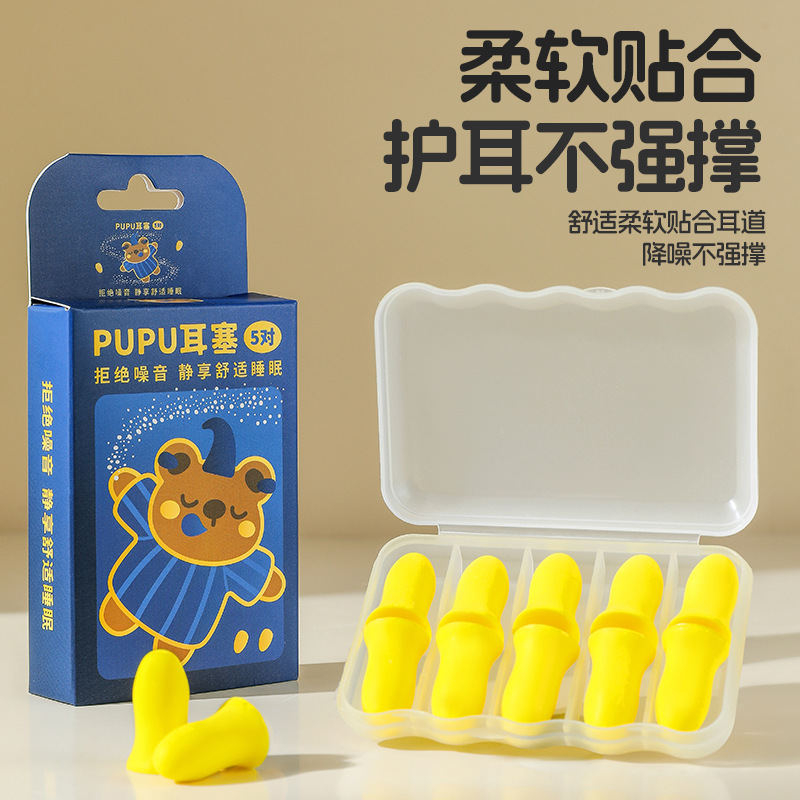 耳塞睡眠睡觉专用超级隔音降噪超强防噪音耳朵神器静音耳罩打呼噜