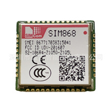 SIM868 SIM868LGPRSģK+GPS+GNSS+{ ĺһģK,ȫ