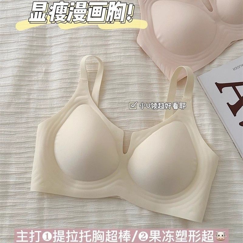 漫画胸无痕内衣女大胸显小胸聚拢收副乳防垂果冻提拉文胸罩夏|undefined