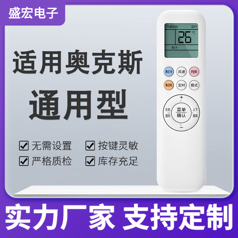 Shenghong Is Suitable for Oaks Air Conditioner Long Remote Control, Universal, No Setup Required Ykr-T/001 011/012 Shenghong Is Suitable for Oaks Air Conditioner Long Remote Control, Universal, No Setup Required Ykr-T/001 011/012