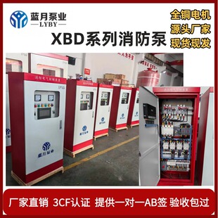 Fire double power cabinet fire electrical control device automatic transfer switch remote control cabinet outdoor spray pump