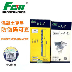 Fang Dawang electric hammer drill bit square handle four-pit electric hammer drill impact drill bit wall drill bit concrete soil reaming drill