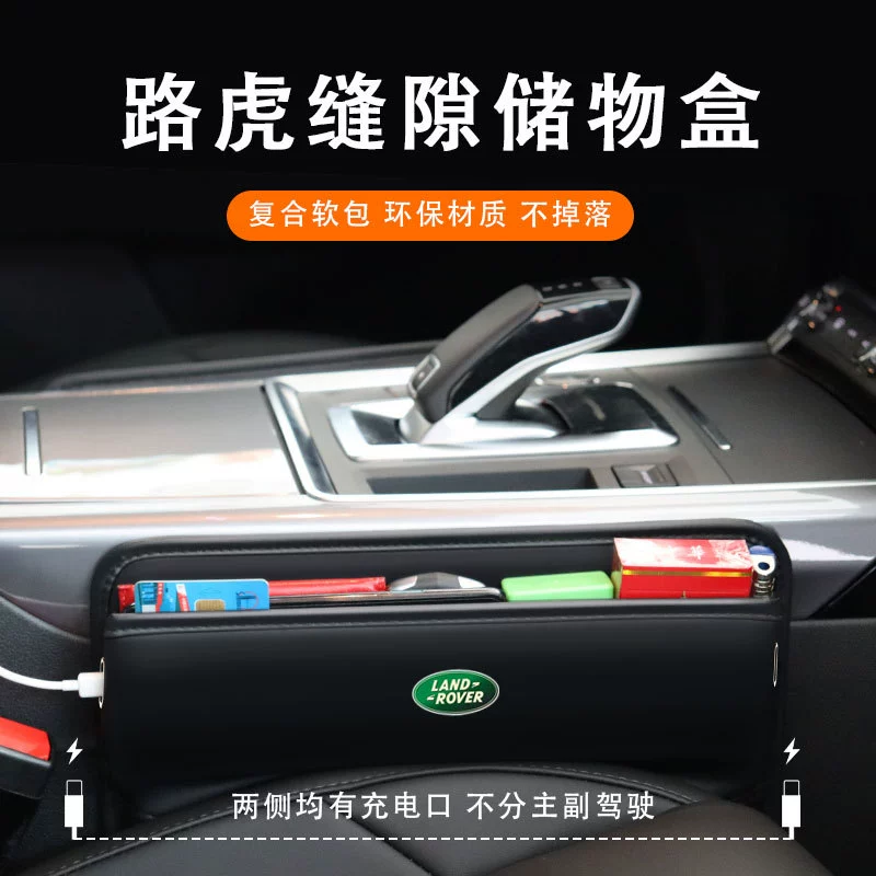 Специальный Land Rover Discovery Range Rover Evoque 45 звезд Защита вен Зажим сиденья Ящик для хранения зазоров Вилка Внутреннее хранилище