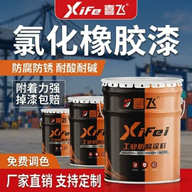 金属漆;汽车涂料;船舶涂料