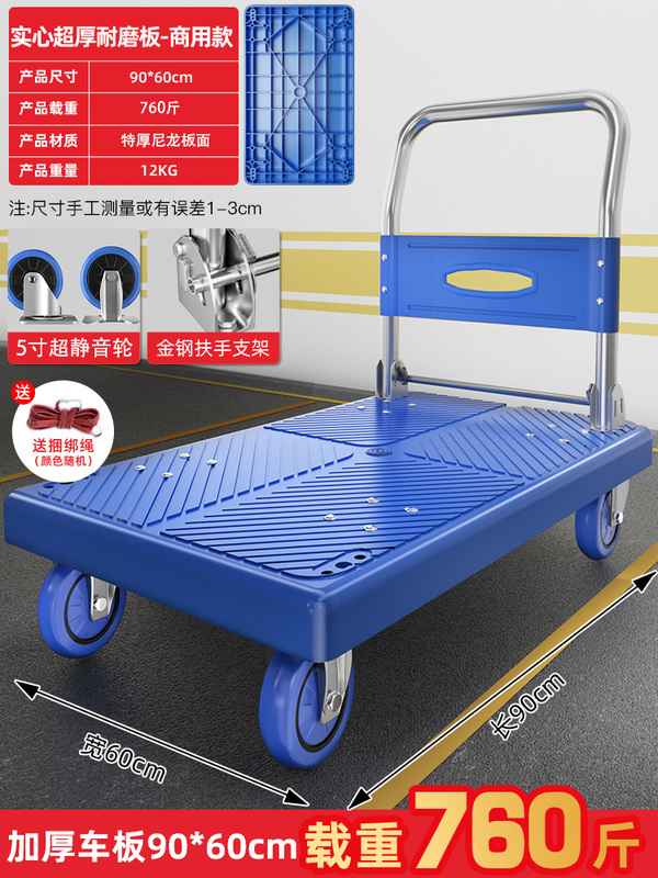 小推车拉货拖车折叠家用便携手推车搬运车手拉车平板车滑轮小拉桂|undefined