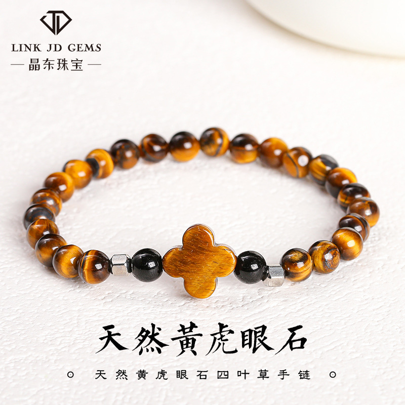 Jingdong Jewelry Natural 3A Yellow Tiger Eye Four-leaf Clover Bracelet Fashion Cross-border Light Luxury Men's and Women's Bracelet Wholesale
