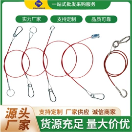 金属丝绳;安全绳;狗狗牵引