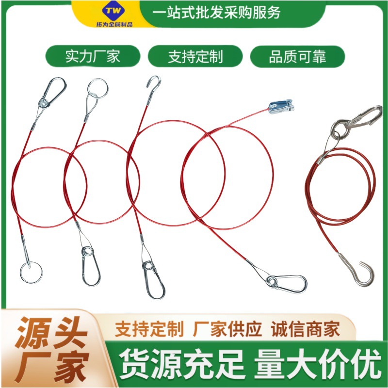 旅居拖车绳辅助拖挂拉线房车分离牵引钢丝绳制动拖车分离电缆钢索
