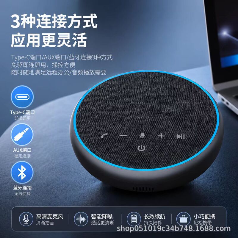 Hongshidao Omnidirectional Microphone 360 ° Audio Pickup Diameter 5m Remote Video Conferencing Hsd-Bt21 Speaker Hongshidao Omnidirectional Microphone 360 ° Audio Pickup Diameter 5m Remote Video Conferencing Hsd-Bt21 Speaker