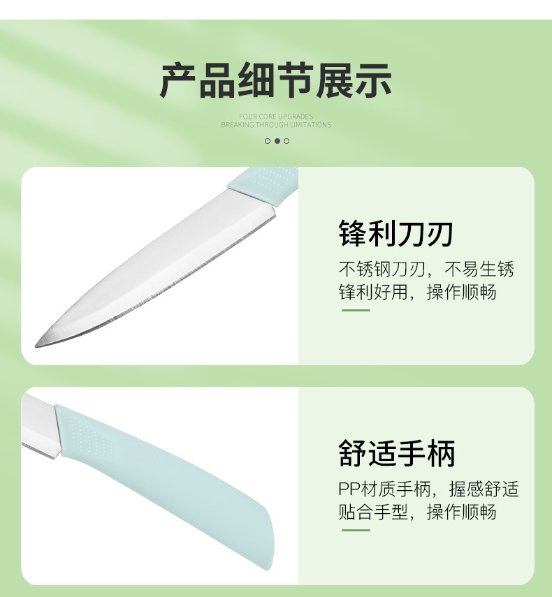 水果刀三件套双面吸_08.jpg