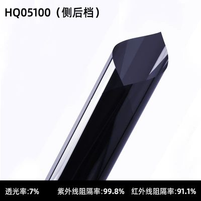 Automotive Film | Film, Wholesale by the Roll - sky-blue-hq05100-side-rear-gear-nano-ceramic-high-heat-insulation-152-meters-wide