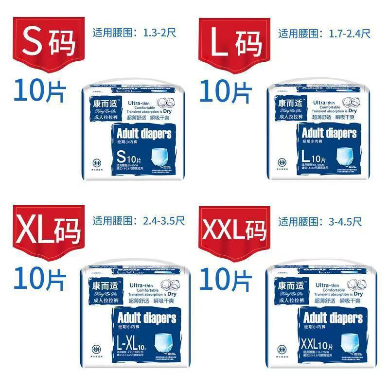 Kangershi 大人用プルアップパンツ XXL 大きいサイズの冷却通気性下着タイプのおむつ高齢者女性男性用おむつ|undefined
