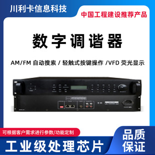 Digital Tuner Radio Fm Broadcasting System Cd Player Campus Radio Equipment Radio Station Equipment