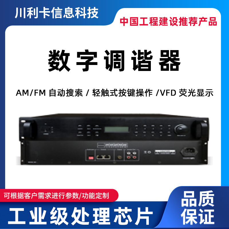 数字调谐器收音机FM广播系统CD播放器校园广播设备广播站设备