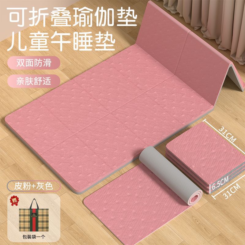 便携式可折叠瑜伽垫健身舞蹈午睡六折垫儿童午休垫家用防滑健身|undefined