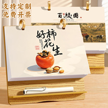 2026年台历定制商务木架简约创意专版月历定做企业办公打卡日历