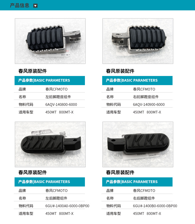Original Genuine 450Mt Cf400-8-8A Foot Pedal Combination 800Mtx Footrest Pedal Accessories