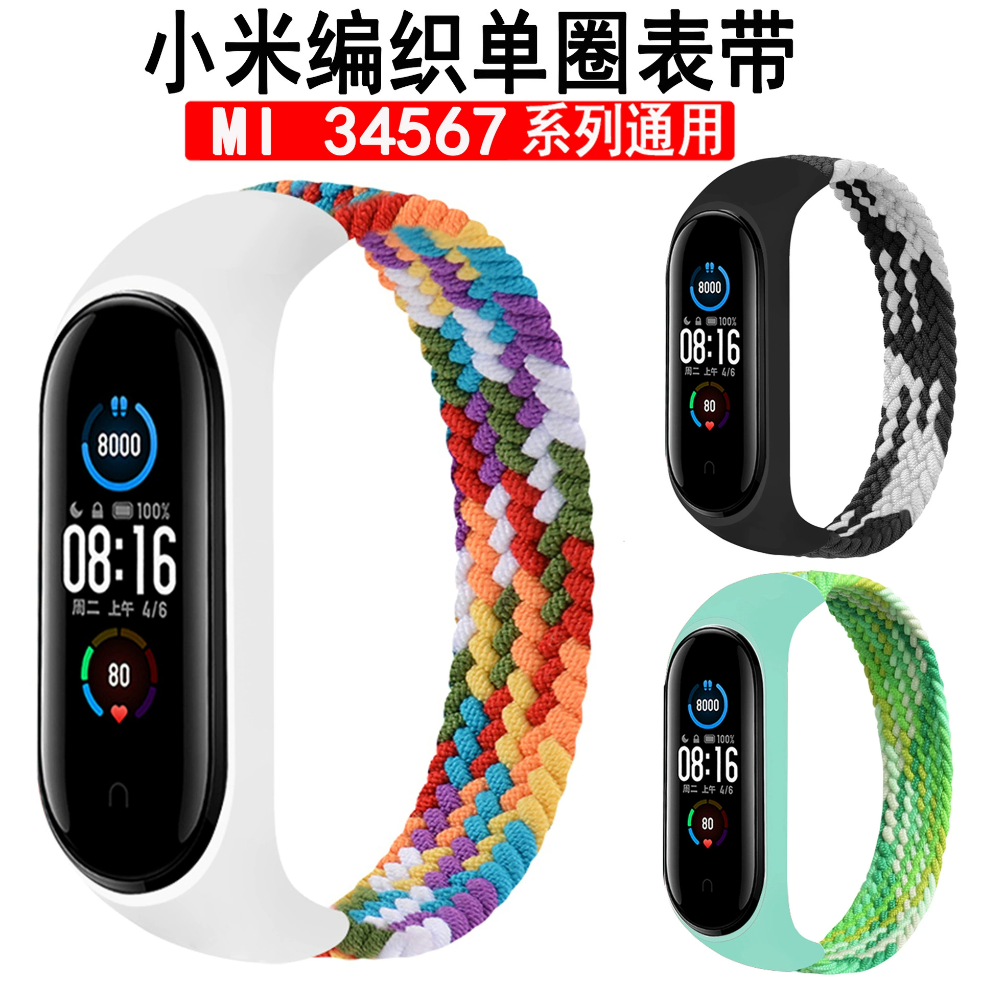 Для Mi Band Ремешок Mi 3456 Нейлоновый ремешок Плетеный эластичный браслет с одной петлей Mi Band 7 Ремешок