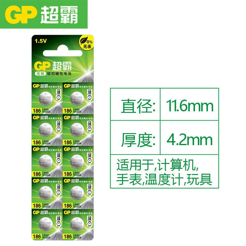 GP Superbord 186 типа батарейка кнопка AG12 LR43 386 V12GA D186A 1.5В застежка батарея