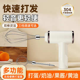 跨境电动打蛋器烘焙专用无线打发奶油蛋糕家用厨房手持迷你搅拌器