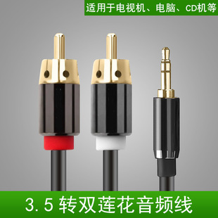 僽��Ʒ�|3.5�D�pɏ�����l�� 3.5mmһ�ֶ����l�� 3.5-2RCA��푾�