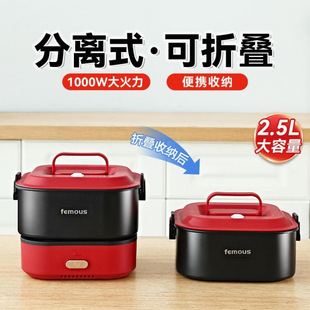 Folding Split Electric Hot Pot Multi-Functional Electric Cooking Pot Office Travel Noodle Cooking Portable Small Electric Pot Dormitory Student Pot