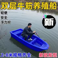 Говяжий сухожилие пластиковая лодка Рыбацкая лодка на открытом воздухе Рыбацкая лодка двухслойная толстая рыбацкая лодка