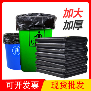 Garbage Bag Large Thickened Commercial Flat Mouth Extra Thick Black Plastic Bag Household Property Hotel Large Wholesale