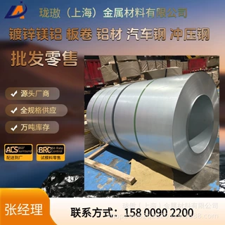 现货 镀锌1.2*1250*C CR380LA板料 整卷 批发+零售