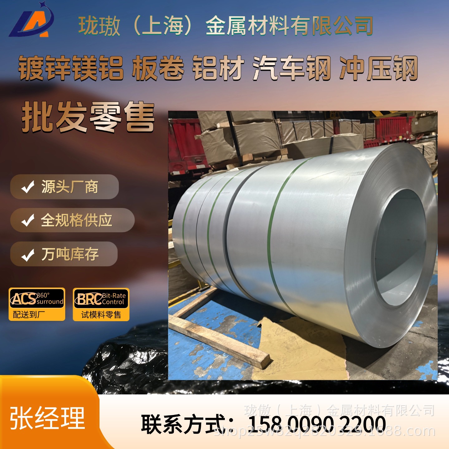 现供HC950/1300HS(B1500HS)冷轧板卷 批发零售 全国配送 试模料配