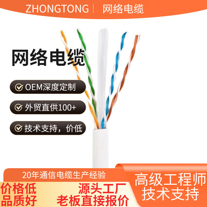 Category 6 Double-Shielded Twisted Pair Cable 0.55 Oxygen-Free Copper Network Cable Sf/Utp Cat6 Gigabit Network Cable 100m
