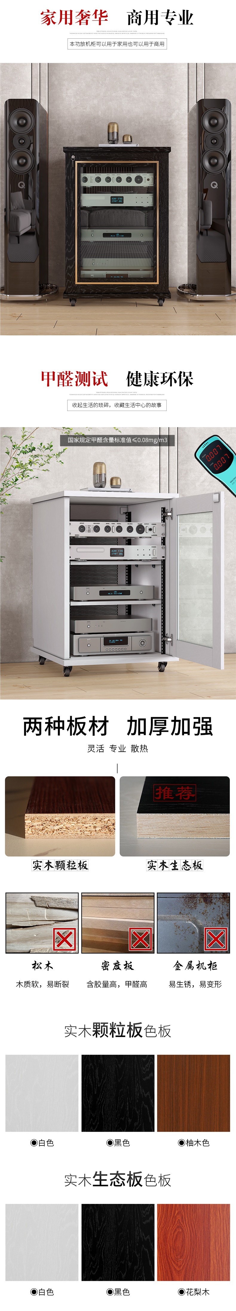 Power amplifier cabinet office cabinet audio cinema KTV performance cabinet equipment cabinet with U bar audio-visual cabinet power amplifier cabinet U