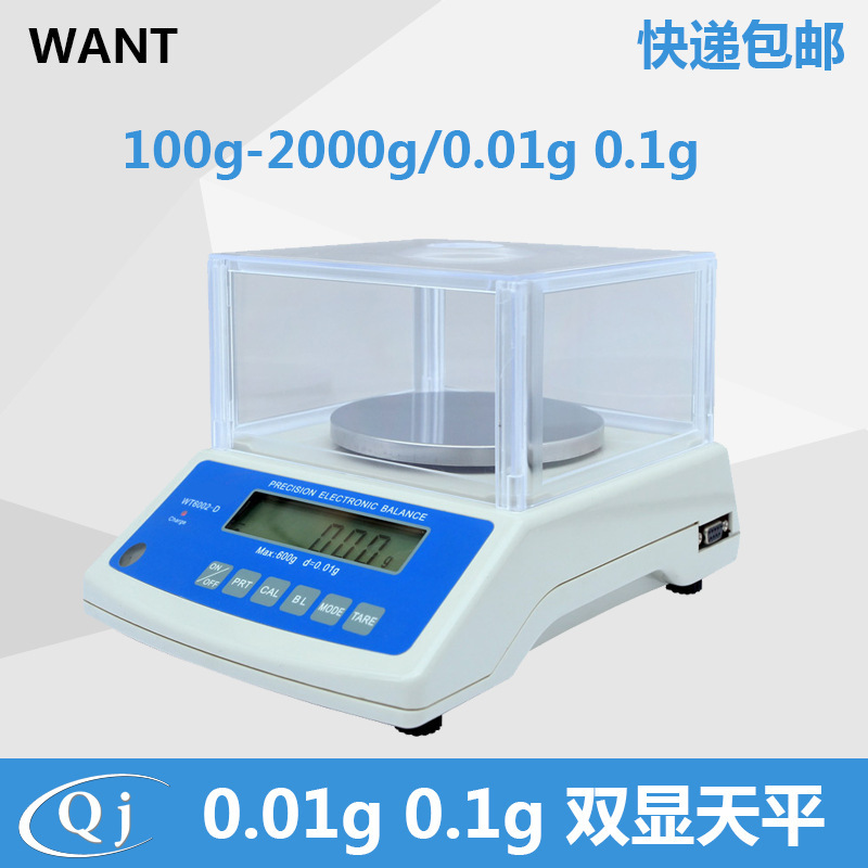 100g/500g/600g/1kg/2kg 0.01g/0.1g 双显电子秤/电子天平珠宝称
