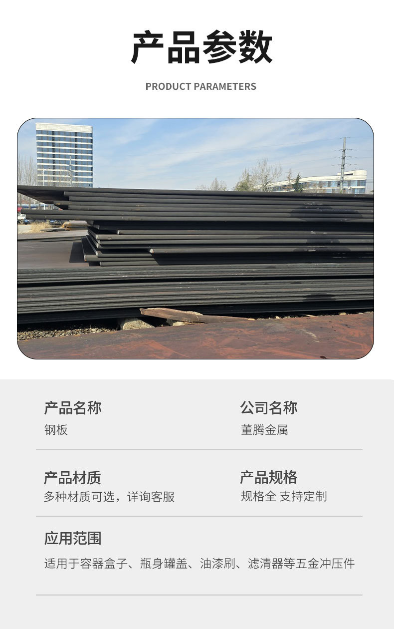 钢板_04.jpg