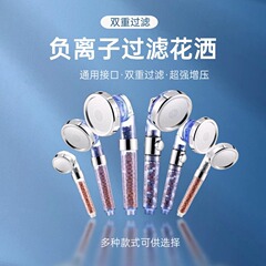 负离子过滤花洒头浴室超强增压花洒旅行便携过滤花洒软管套装批发